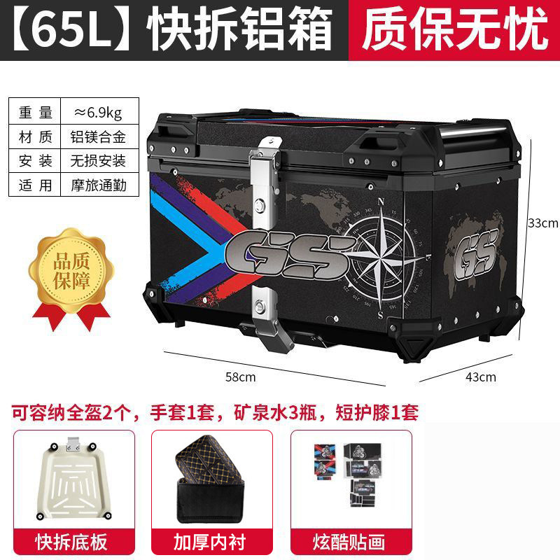 Caja trasera de aleación de aluminio 65L de gran capacidad, caja trasera de motocicleta, desmontaje rápido, pedales de motocicleta impermeables, maletero eléctrico