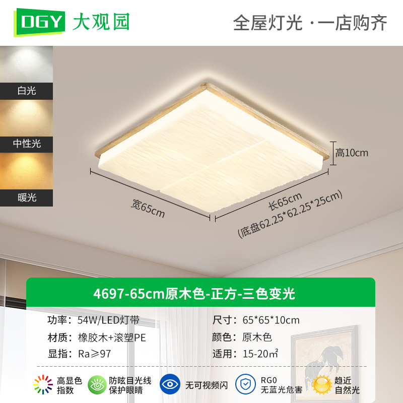 4697 - 65cm Log Color - Cuadrado - Tricolor Dimming - 54W - Espectro completo