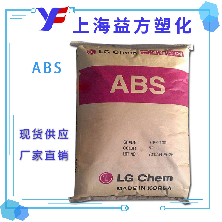 耐热 XR-401LG化学 ABS  汽车行业 电子电器 外壳 ABS塑胶原料