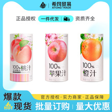 橙宝百分百纯果汁100%橙汁巴西橙汁饮料195ml*24罐量大议价