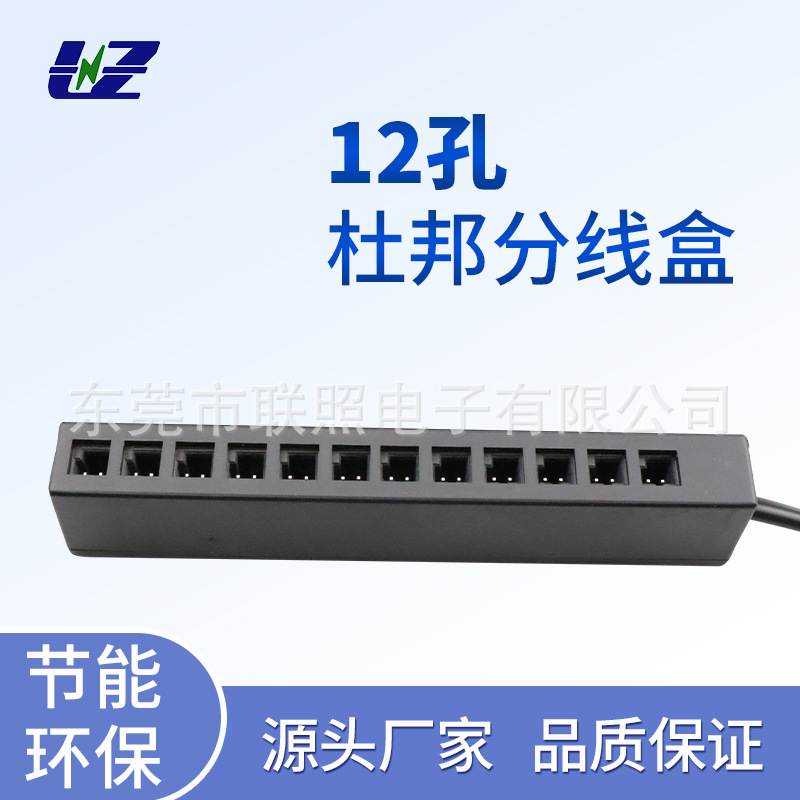 LED12 Hole dividing box A drag 12 Hole led DuPont Junction box intelligence power failure protect Junction box