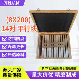 14对28件套高精度机床附件8x200公制调整减震铣床虎钳专用
