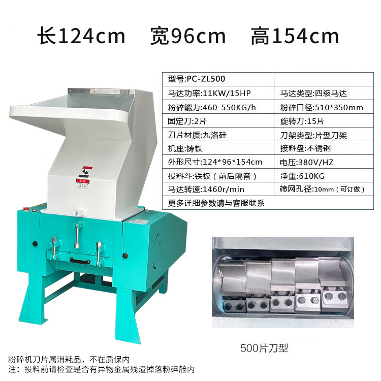 500구경 칼날 11kw (13개 특별티켓 포함)
