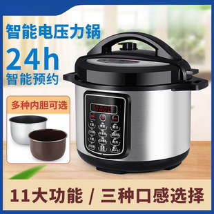 Electric Pressure Cooker Household Electric Pressure Cooker Double-Gallon Multi-Function Intelligent Small Large-Capacity Rice Cooker