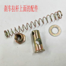 电动三轮车刹车拉杆车架调节杆脚刹杆后桥杆弹簧螺母配件刹车拉杆