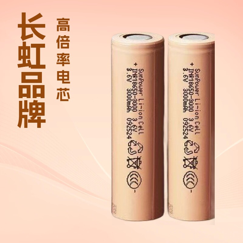 Sunpower Changhong Sanjie 18650 Lithium Battery 3000Mah Continuous 10C Power Electric Tool Hand Drill