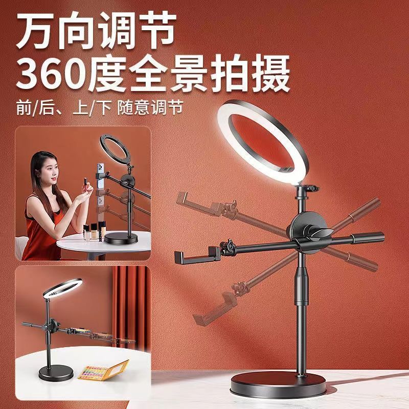 手机俯拍补光灯支架桌面直播三脚架视频主播拍照拍摄美食静物俯视|undefined