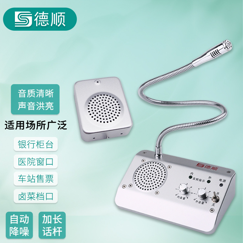 Dushun DS-1908-4W window two-way intercom