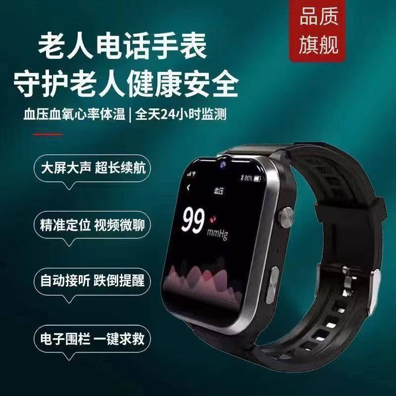 Smart Watch for the Elderly with Large Screen, Gps Positioning, Heart Rate, Blood Oxygen, Blood Pressure, Body Temperature, Sleep Monitoring, Medical Phone Watch