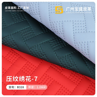 刺绣汽车革软包pu皮菱形格子加海绵装饰皮革面料汽车坐垫人造革-阿里巴巴