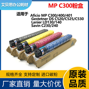 �m������Aficio MP C300�ۺ�MP C400ī�� Lanier LD130ī�� C530