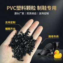 ��ɫPVCע���w��ԭ�Ͼ�����ϩ����PVC�����w����Ь��ߏS�Ҍ���