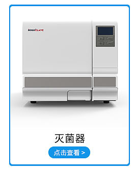 灭菌器-详情页_05