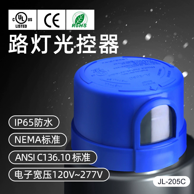 [В наличии] Контроллер освещения JL-205C, специально для светодиодных уличных фонарей, водонепроницаемость IP65, сертификаты UL и CE