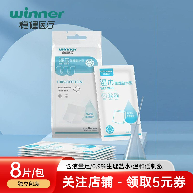 Прочные солевые салфетки для детей и младенцев, одноразовые хлопковые салфетки для чистки, индивидуально упакованные, портативные, оригинальные, 15*20 см.