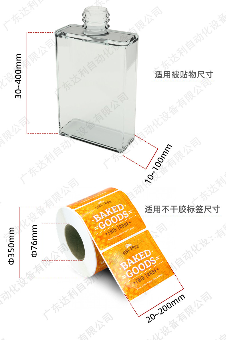 05-自动双面贴标机.jpg