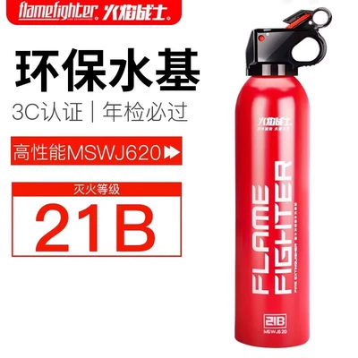 Suitable for Flame Warrior Vehicle-Mounted Vehicle fire extinguisher - explosion-proof-upgraded-double-layer-thickened-bottle-high-performance-21b-water-based-fire-extinguisher-620ml-annual-inspection-can-be-passed-high-temperature-explosion-proof