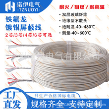 三芯镀银四氟屏蔽线PT100热电阻补偿导线二 四芯六芯铁氟龙测温线
