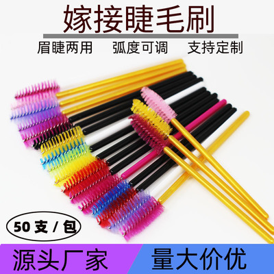 factory disposable grafting Mascara brush solid Spiral Eyebrow comb Mini portable Eyelashes Beauty tool