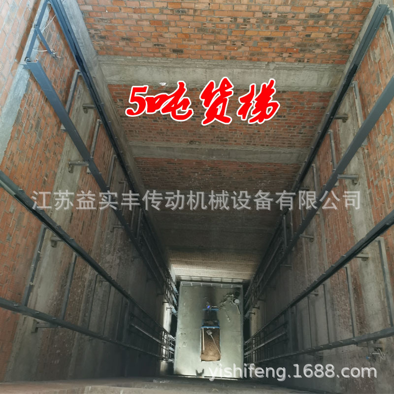 电动液压导轨式升降货梯 新款简易链条升降机厂房导轨式升降货梯