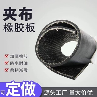 Clamp cloth rubber plate thickened wear-resistant rubber compartment pad workbench car roof workshop industrial multi-layer wear-resistant shock-absorbing pad