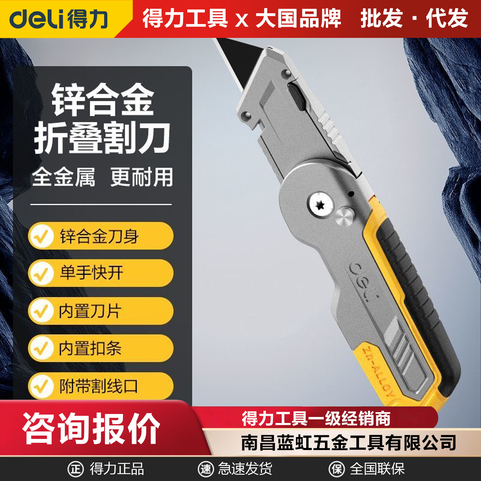 得力折叠美工刀重型壁纸刀地毯割刀电工刀牛角钩刀裁纸切割DL006Z