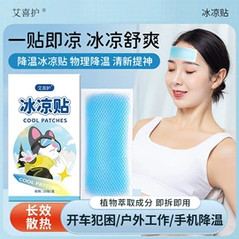 保健器具配件;足浴液;暖贴、暖宝宝