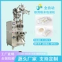 三边封计量中药粉小袋包装机
