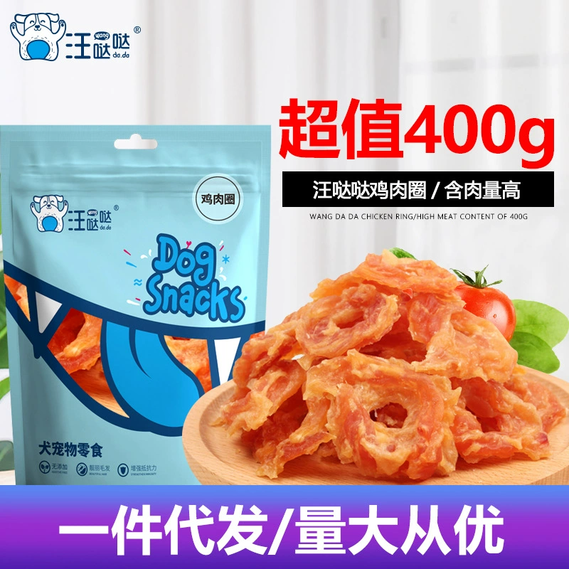 Wang Dada собака закуски 400 г шлифовальные палочки собака укус говядина полосы очистки закуски куриное кольцо