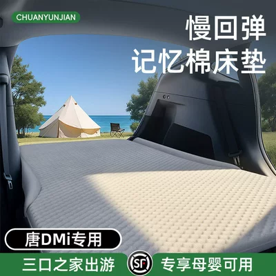 rear seat sleeping pad, car mattress, Vehicle-mounted inflatable bed