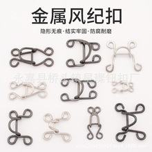 大号领钩铜质对钩改大小暗钩扣固定隐形风纪扣金属辅料配件
