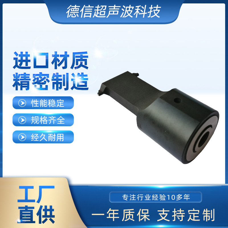 供应手机天线焊接头 金属焊模具 超声波焊头 手机壳焊头 超焊头