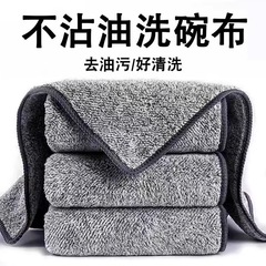 厂家批发日式竹炭抹布竹纤维厨房洗碗巾洗碗布加厚双层吸水 清洁