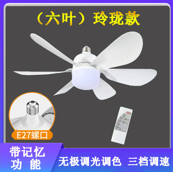 Ventilador de Techo con Luz E27 de ABS Silencioso para Comedor y Dormitorio