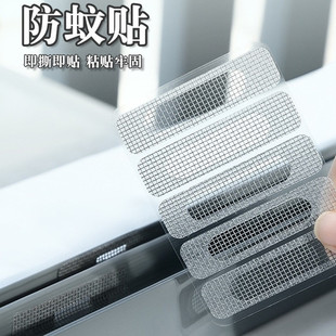 Screen anti-mosquito sticker screen window hole repair hook and loop window drain door and window screen repair subsidy factory wholesale