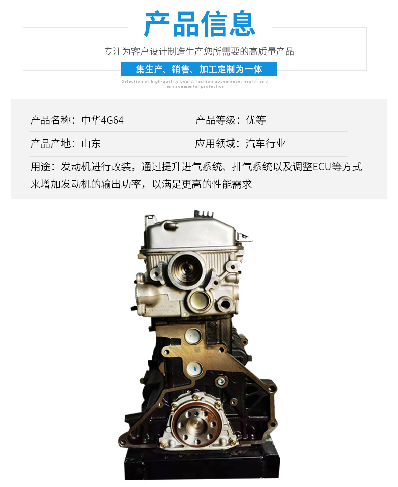 Engine Assembly for Brilliance China 4G64