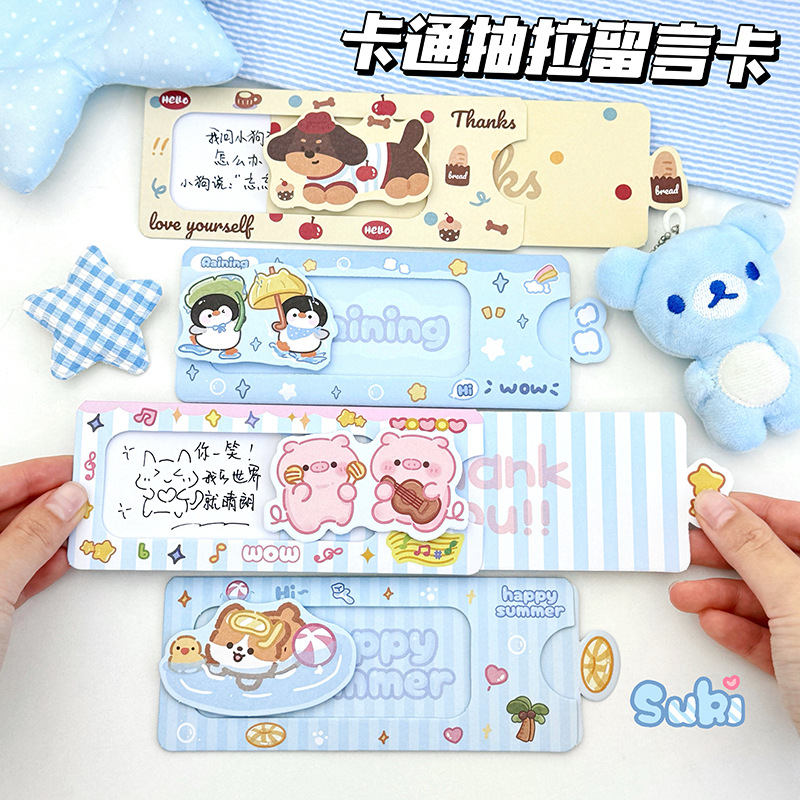 ins可爱抽拉惊喜贺卡手工立体祝福信笺卡通小狗生日表白贺卡卡片