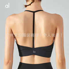alo原标2025运动内衣女T字背挂脖美背文胸防震带胸垫瑜伽健身背心