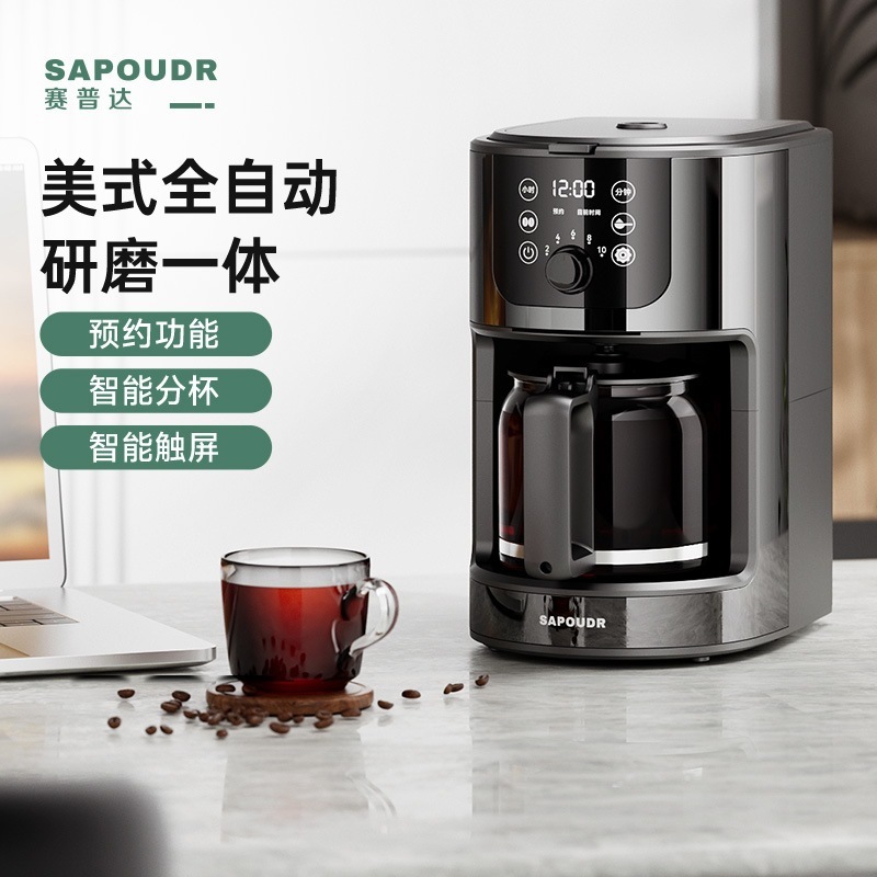 SAPOUDR Cypuda EQ20 Commercial Coffee Machine Household American Automatic Grinding Integrated Coffee Machine