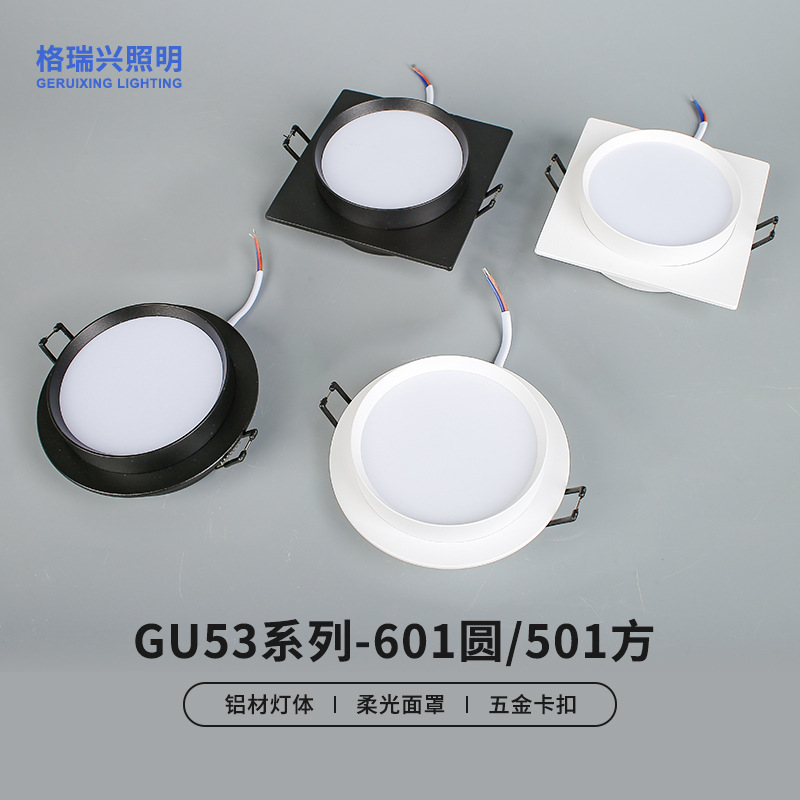 外贸热销灯架射灯外壳GU53嵌入式天花灯杯外壳灯杯外壳工厂现货