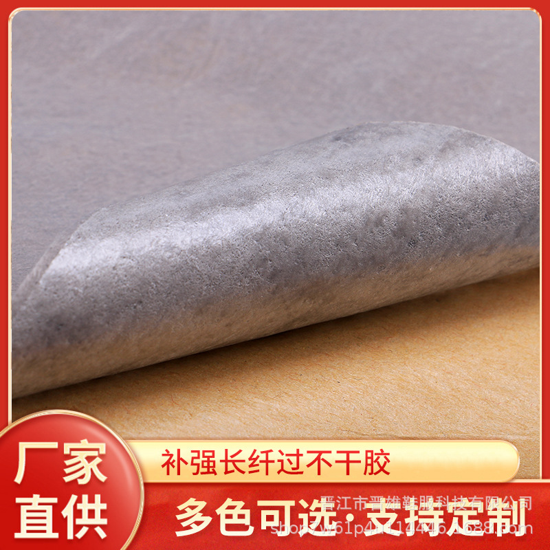 不织布自粘 鞋眼补强布不干胶 灰色长纤自粘补强长纤过不干胶衬布