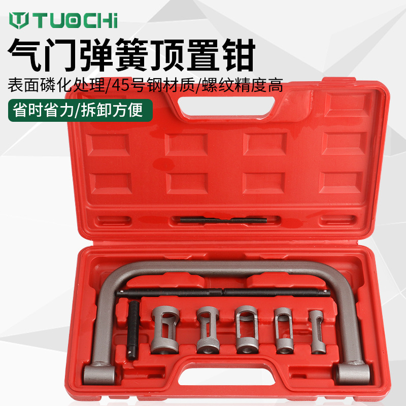 气门顶置钳套装气门弹簧压缩器气门专用拆装工具汽修工具汽保工具