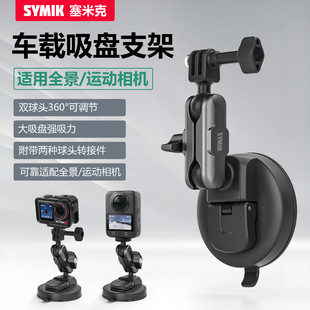 SYMIK �\�����C���P֧���m��GoPro DJI 360����܇�d����p���ˤ