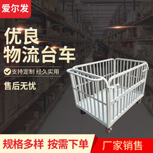 江苏金属物流笼车 仓库运输带轮折叠周转框 手推快递铁框物流台车