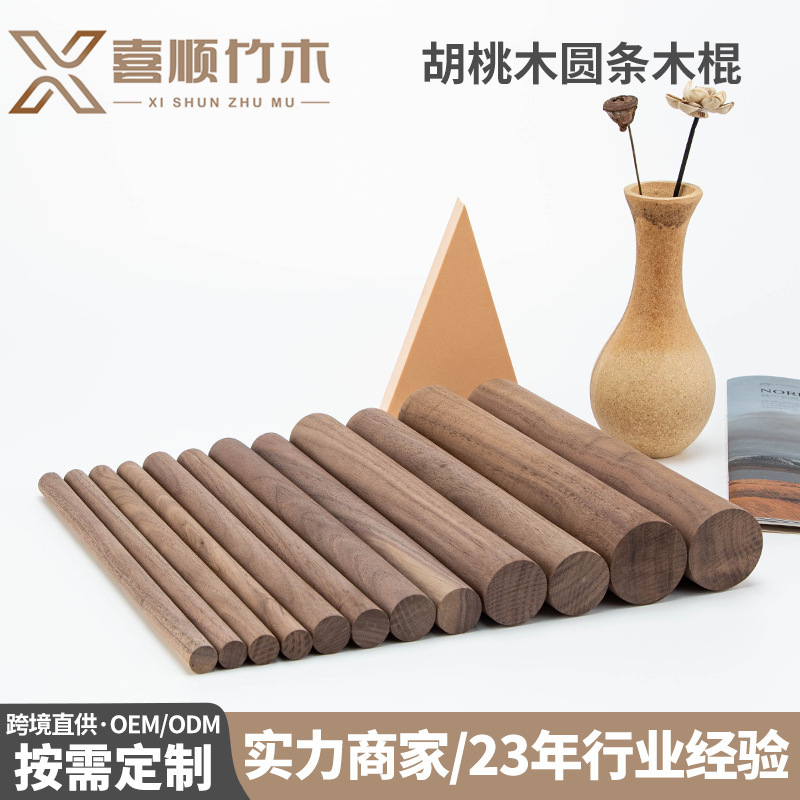 Factory Direct Supply Black Walnut Round Sticks for Building Handmade Models, Solid Wood Round Sticks for Martial Arts, Yoga Wooden Round Sticks Factory Direct Supply Black Walnut Round Sticks for Building Handmade Models, Solid Wood Round Sticks for Martial Arts, Yoga Wooden Round Sticks