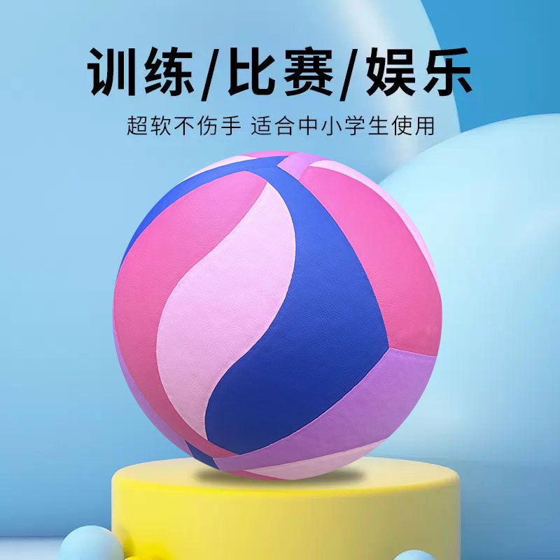 Moisture-Absorbing Volleyball for Junior High School Students, Special for Primary School Students No. 5 Competition Soft Standard Physical Examination Customized Wholesale