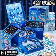 子供用ビーズ手作りdiy材料玩具女の子愛莎プリンセスジュエリープレゼント雪氷ビーズギフトボックス