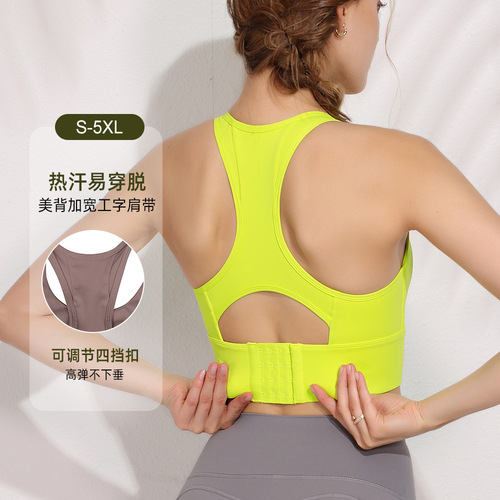 XL size 90-240 pounds can wear all-in-one beautiful back yoga vest women's fitness bra Pilates sports bra