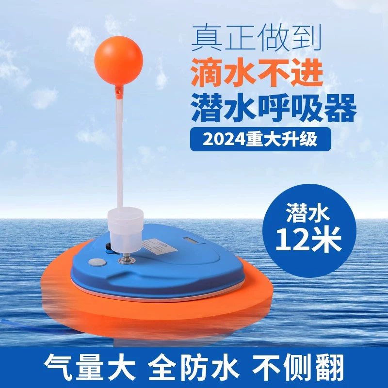 潜水呼吸器机水肺潜水抓鱼捕捞深浮捞氧气人造鱼鳃全套装备