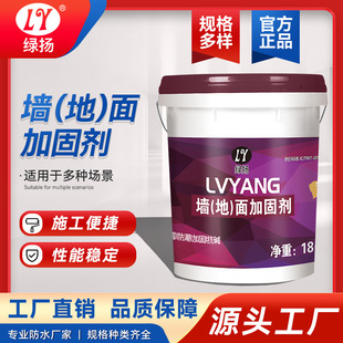 Factory Outlet Wall Fixation Interface Agent Wall Penetration Rough Reinforcement Agent Sand Fixation Emulsion Concrete Interface Agent